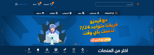 A Saudi platform for selling recharge cards and games